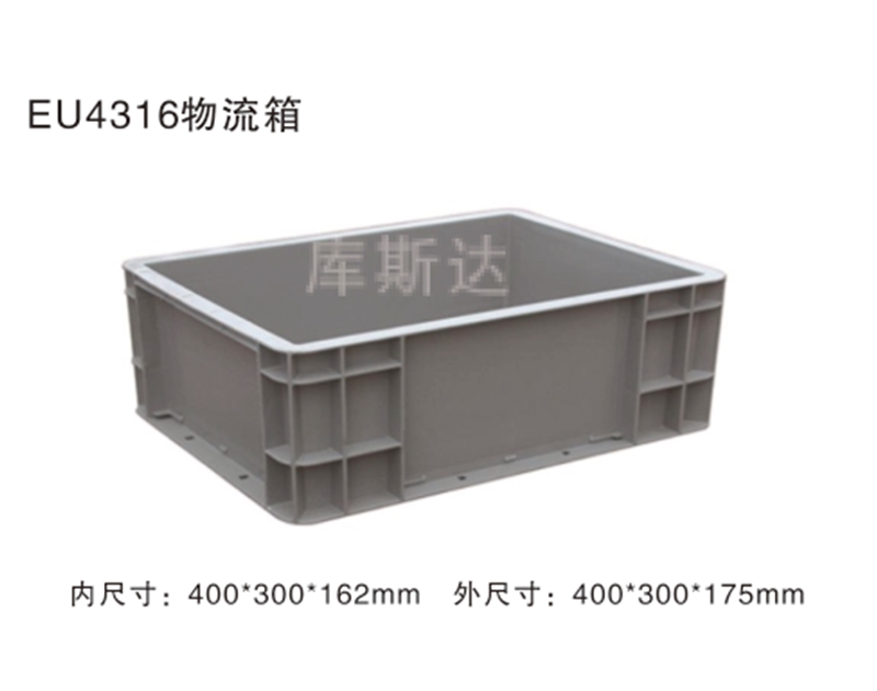 物流周转箱