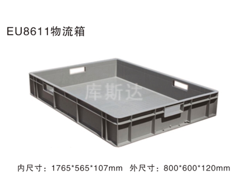 物流周转箱