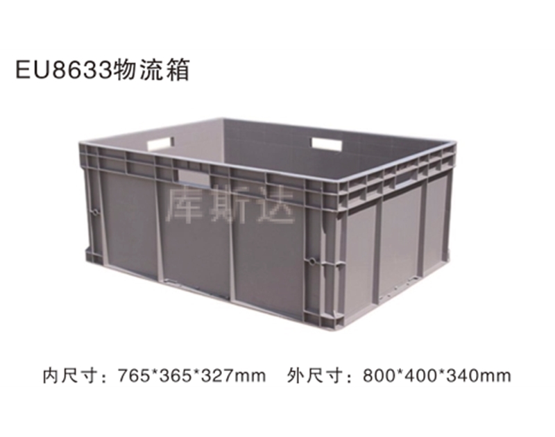 物流周转箱