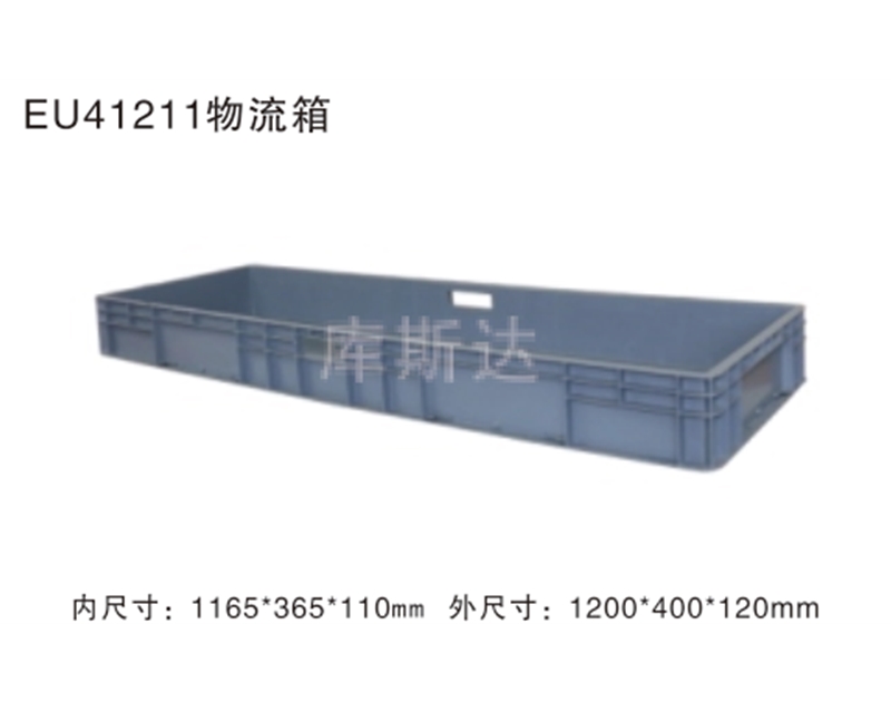 物流周转箱