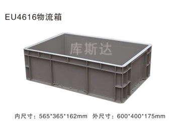 EU周转箱
