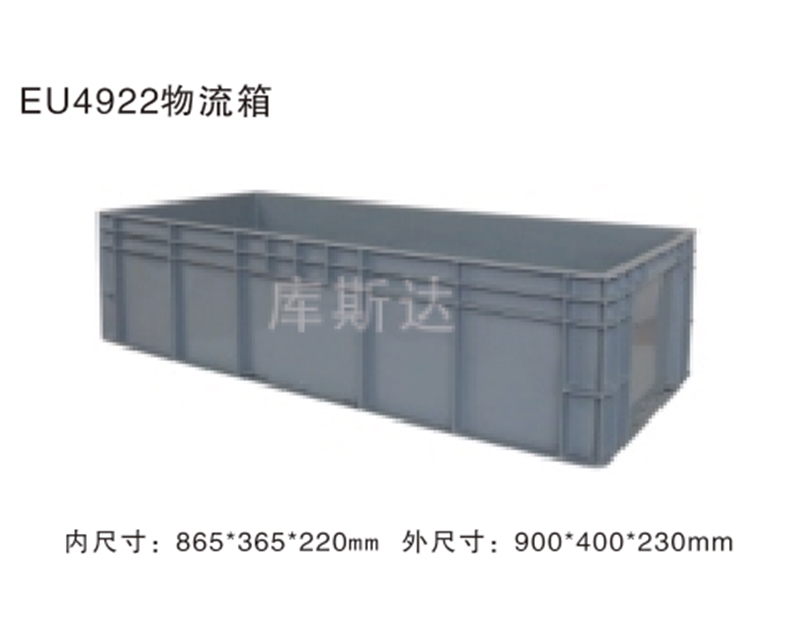 EU周转箱