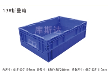 折叠式周转箱