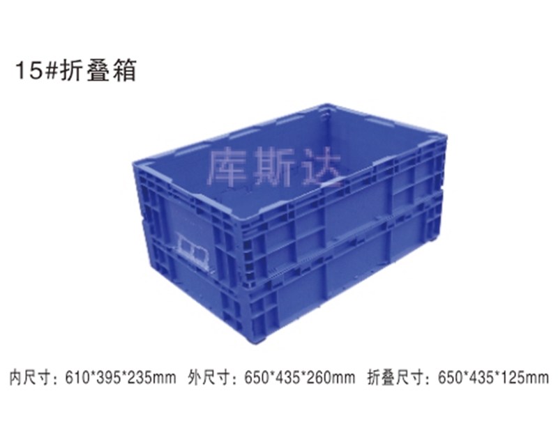 折叠式周转箱