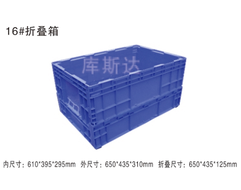 折叠式周转箱