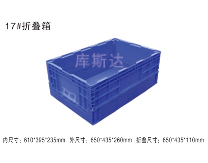 折叠式周转箱