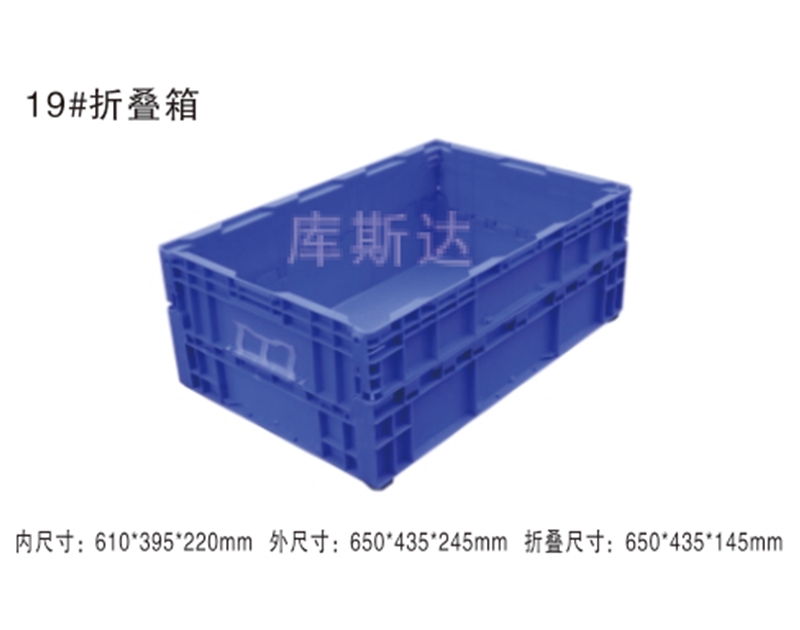 折叠式周转箱
