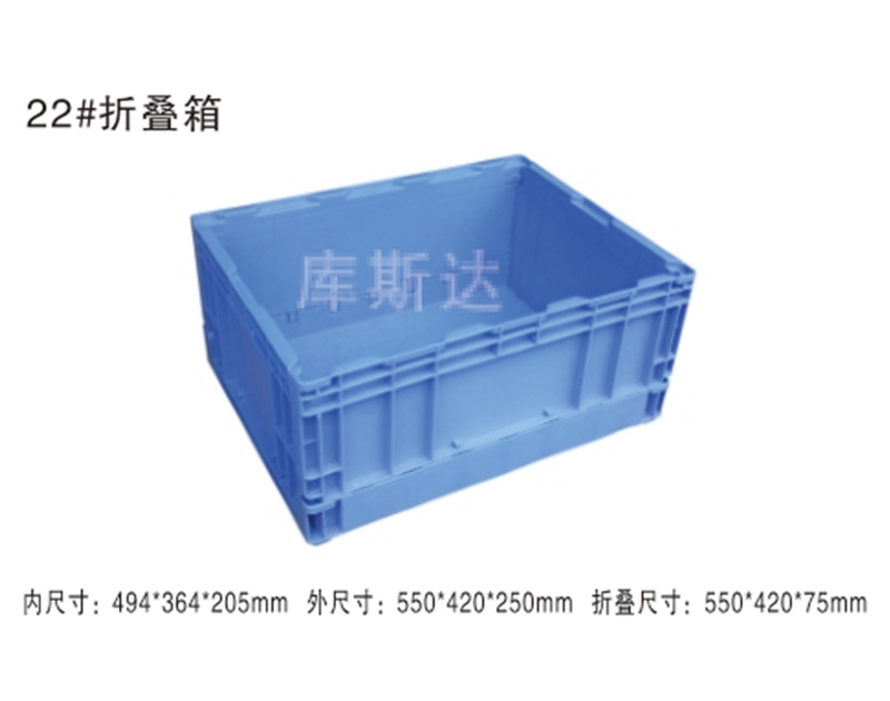 折叠式周转箱