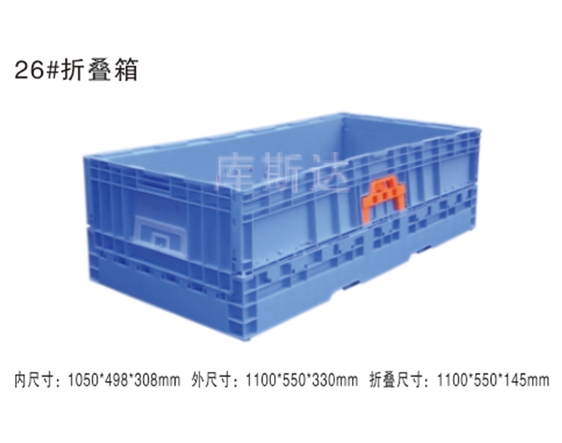 折叠式周转箱