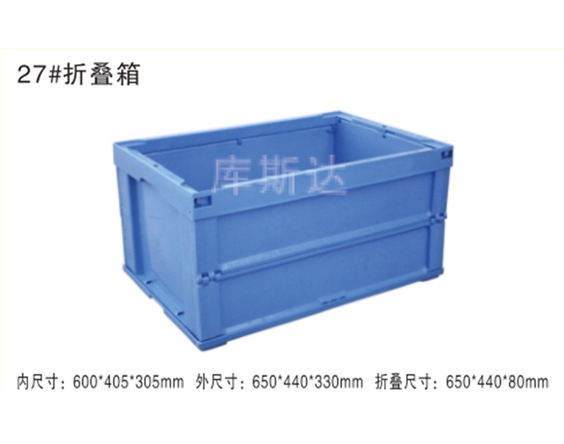 折叠式周转箱