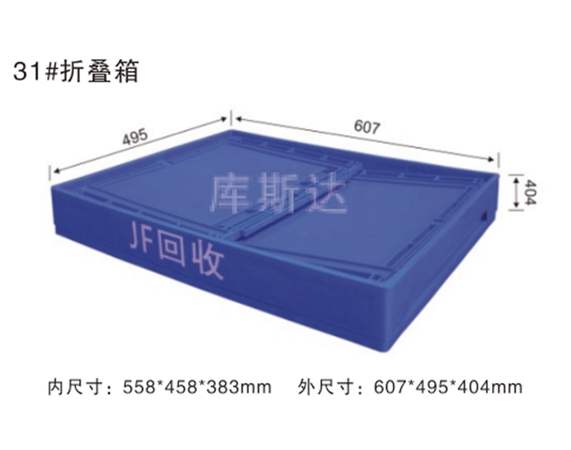 折叠式周转箱