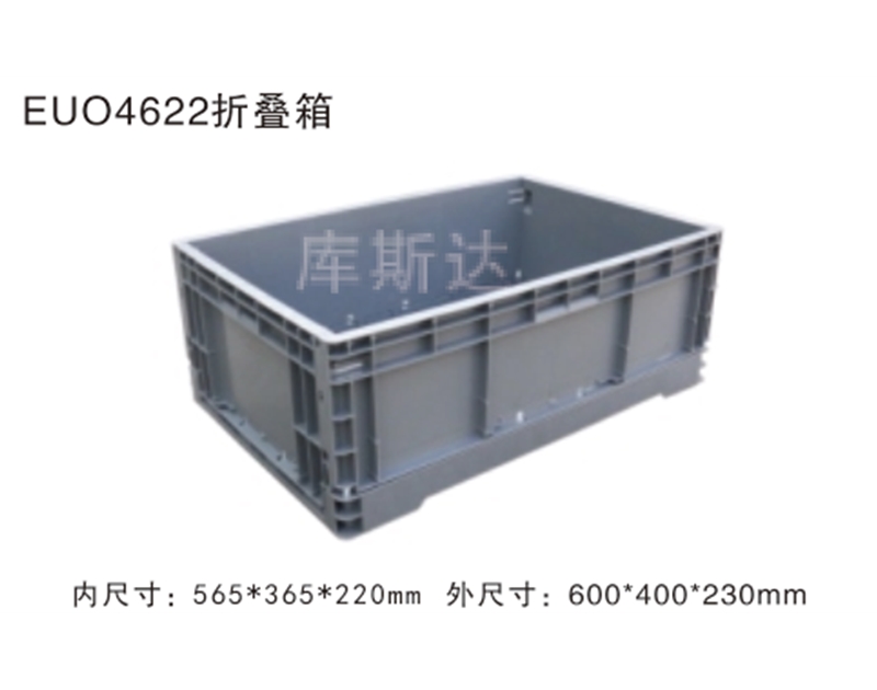 折叠式周转箱