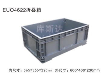 折叠式周转箱